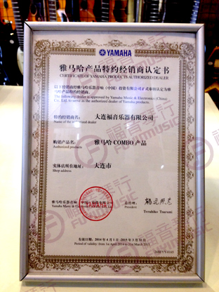 雅马哈吉他(tā)鼓授权水印111.jpg